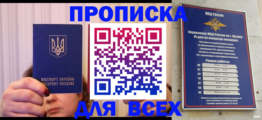 временная регистрация в Выборге