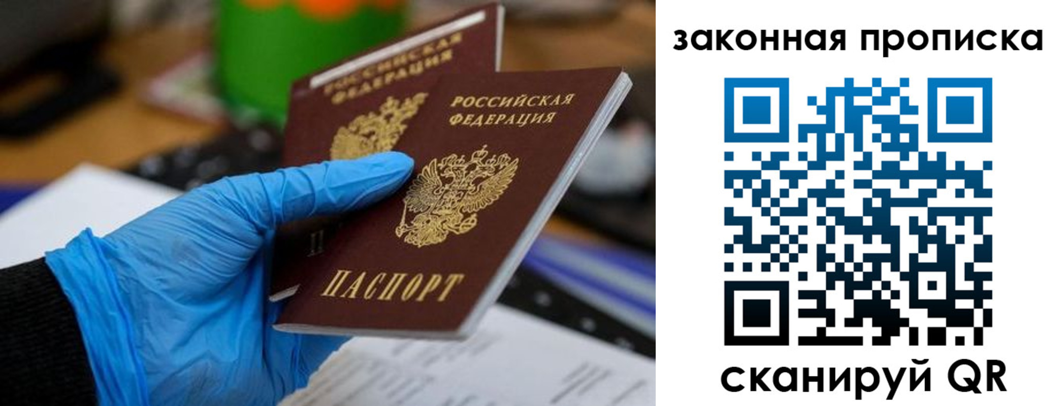 купить прописку в Выборге