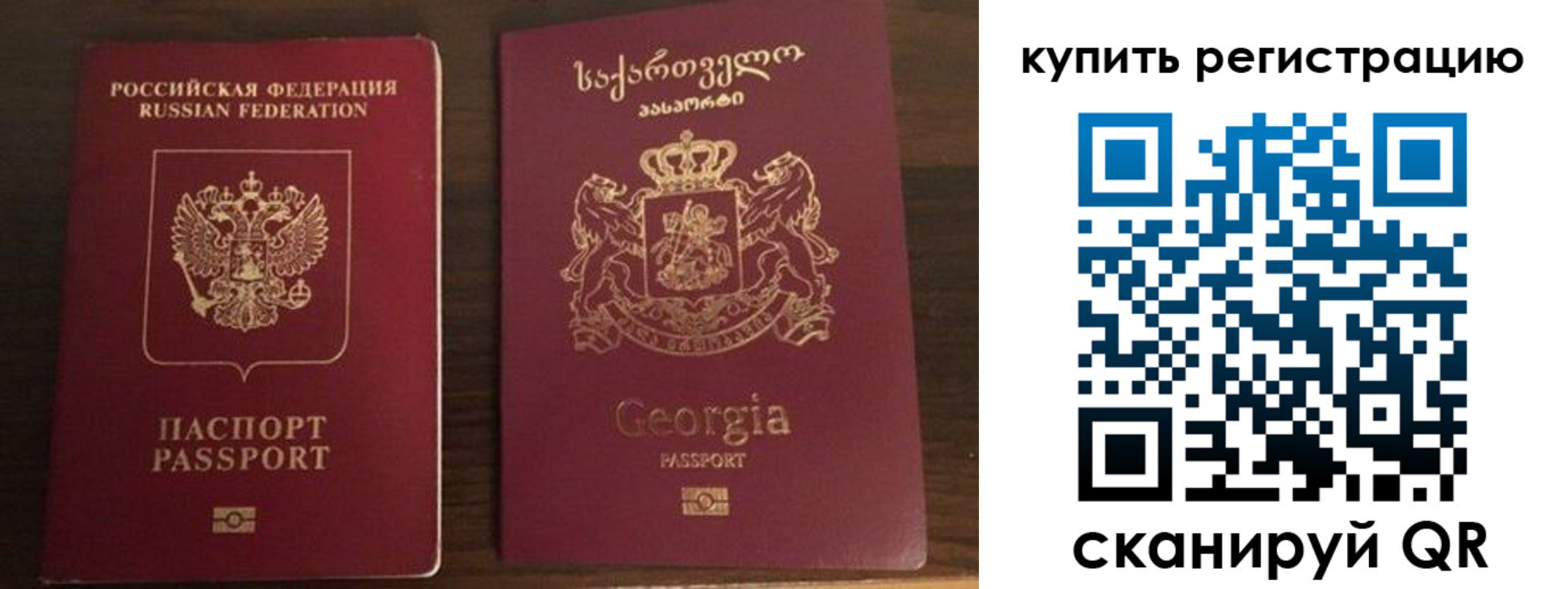 временная регистрация купить в Выборге