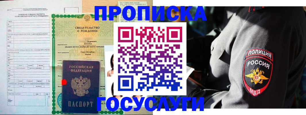прописка законно в Выборге