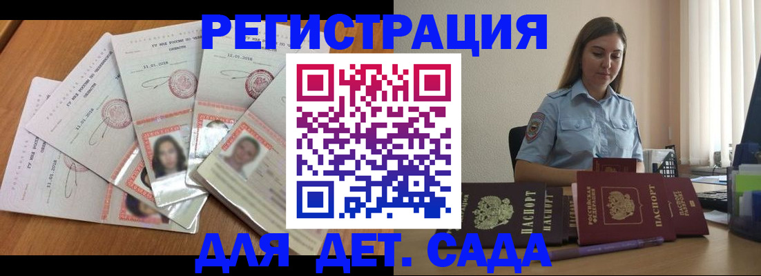 регистрация для дет. сада в Выборге