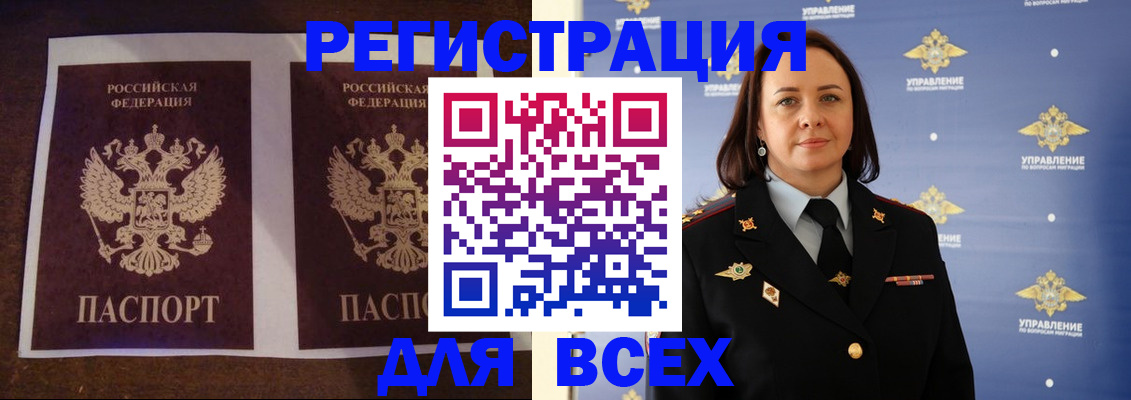 временная регистрация в Выборге