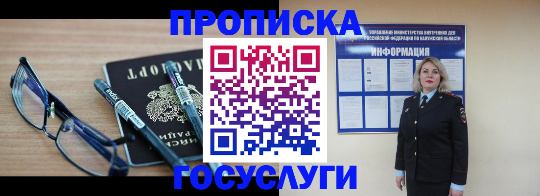 временная регистрация для школы в Выборге