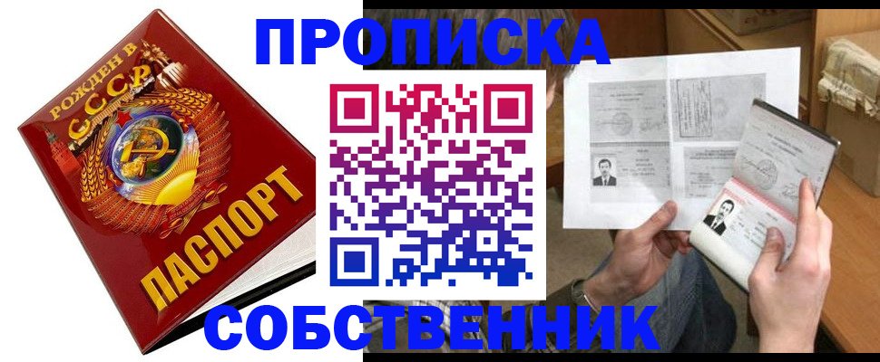 временная регистрация в Выборге