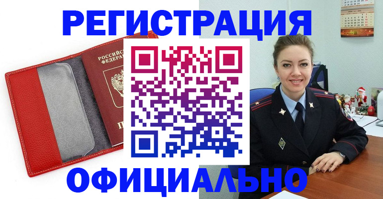 прописка штамп в Выборге