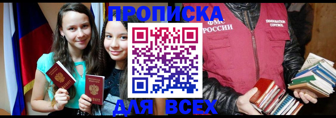 временная регистрация адрес в Выборге
