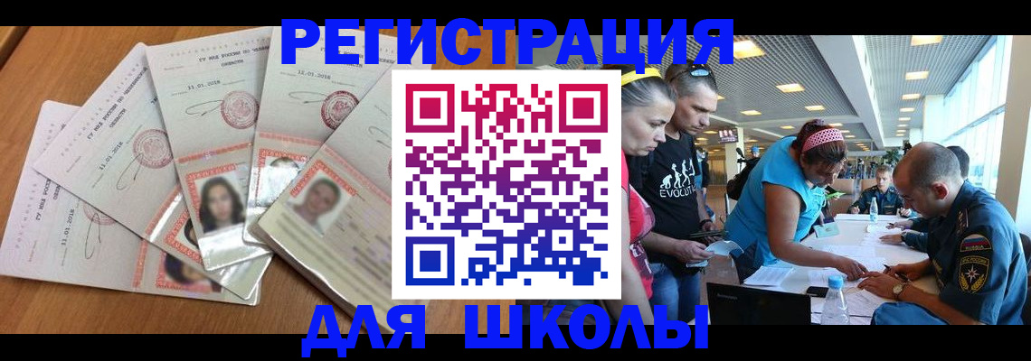 временная регистрация для всех в Выборге