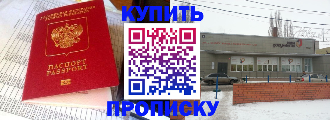 временная регистрация купить в Выборге