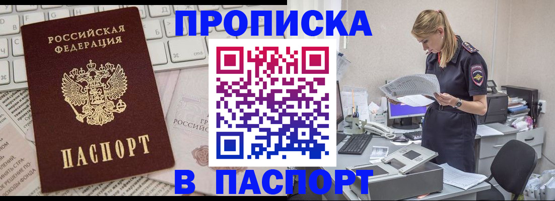прописка паспорт в Выборге